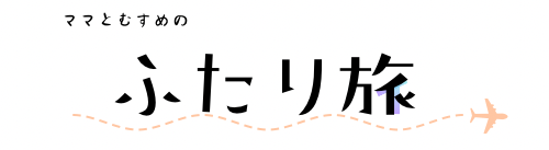 みやこブログ